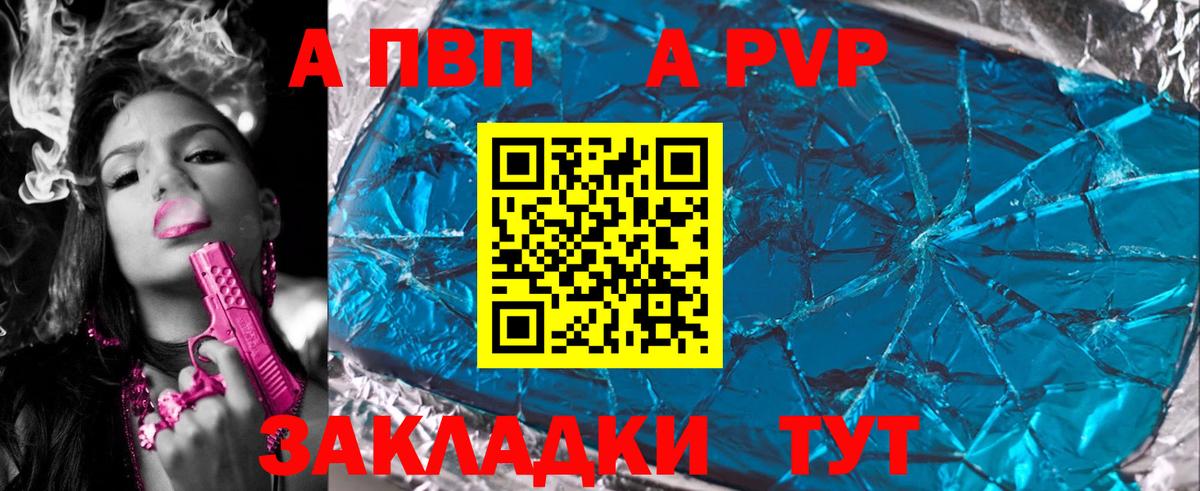 A PVP VHQ  А ПВП мука  Дубна  Вход с VPN 