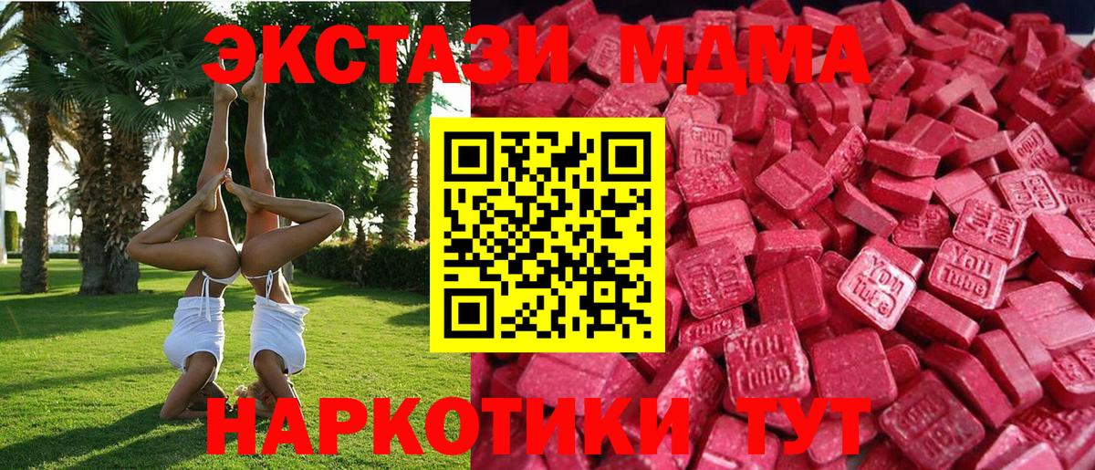Дубна  Ecstasy  Вход с VPN  ЭКСТАЗИ 280мг  Экстази бентли 