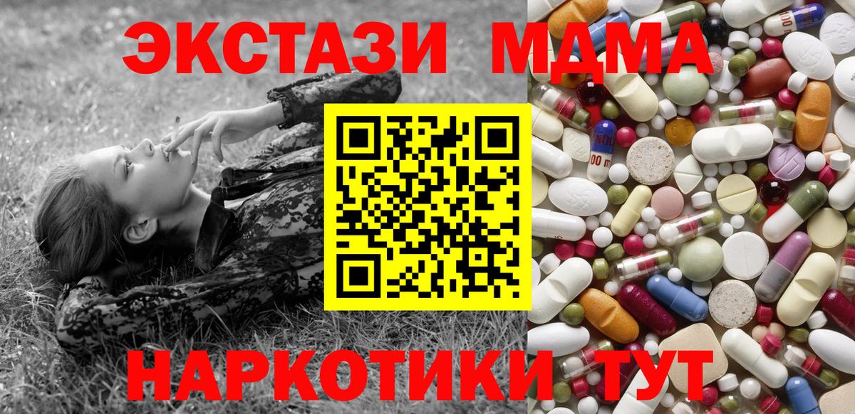 МДМА crystal Дубна
