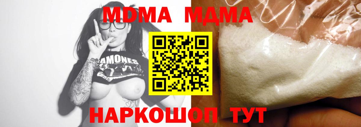 MDMA crystal  Вход с VPN  МДМА  Дубна  МДМА VHQ 