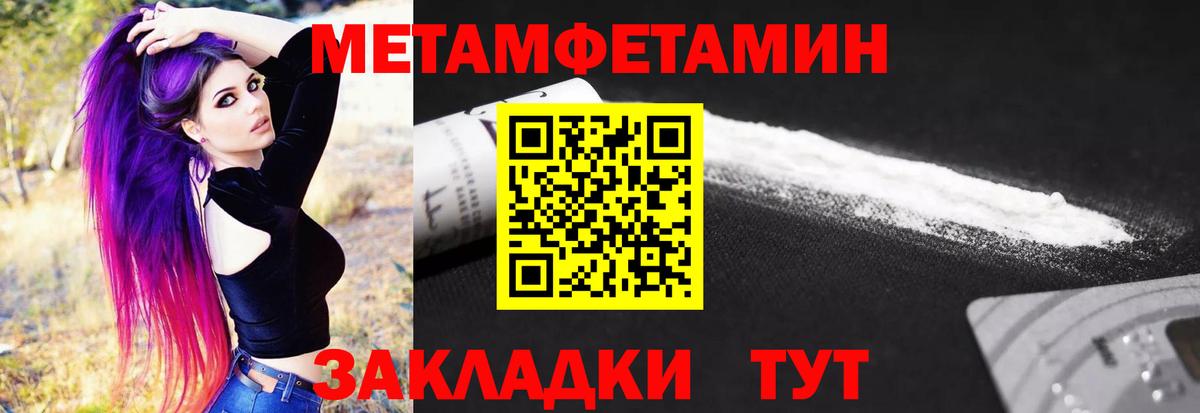 Метамфетамин Methamphetamine Дубна