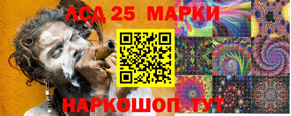 Марки 25I-NBOMe 1,8мг  Марки 25I-NBOMe 1,8мг  Вход с VPN  Дубна 