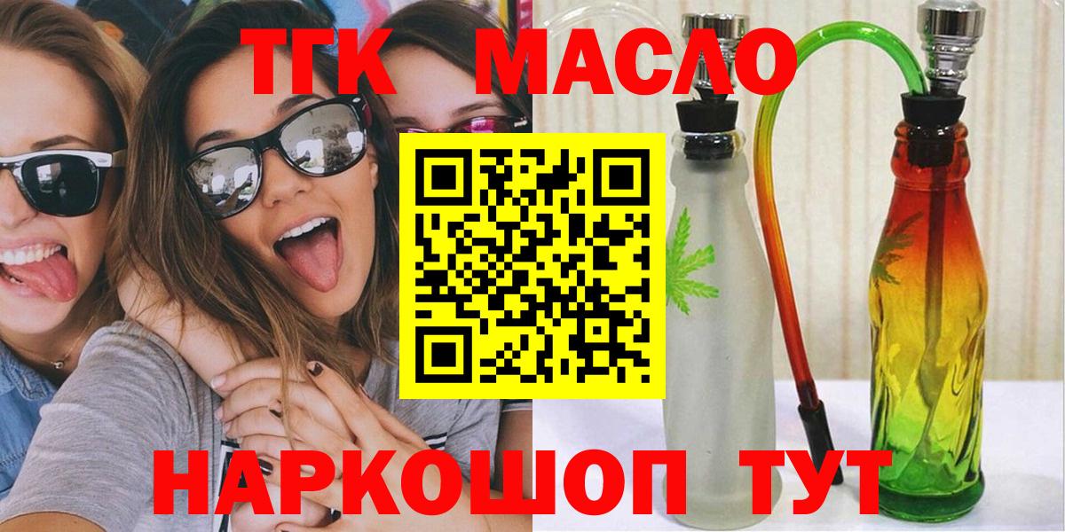 ТГК вейп  Дистиллят ТГК вейп  Вход с VPN  Дубна 